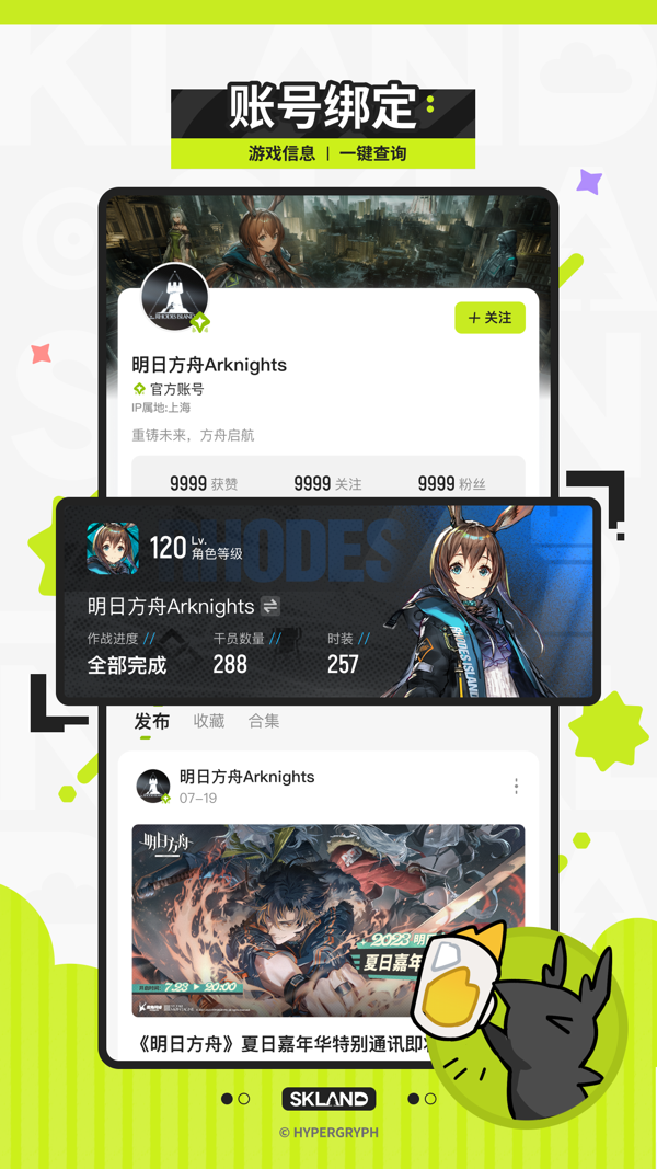 森空岛B服登录版截图
