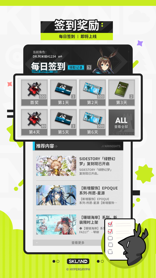 森空岛B服登录版截图
