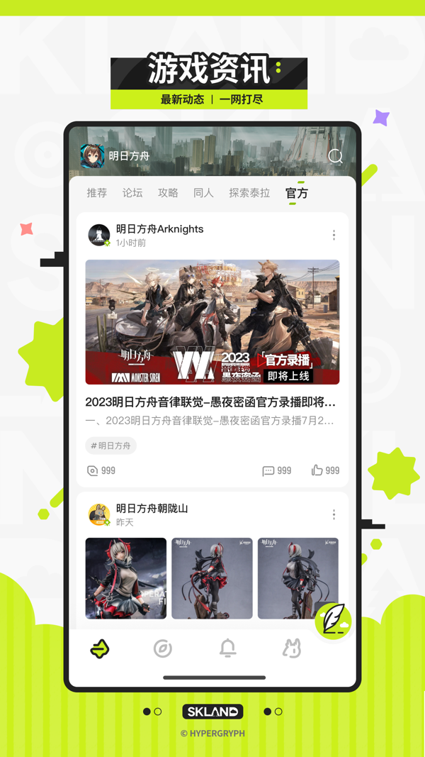 森空岛B服登录版截图