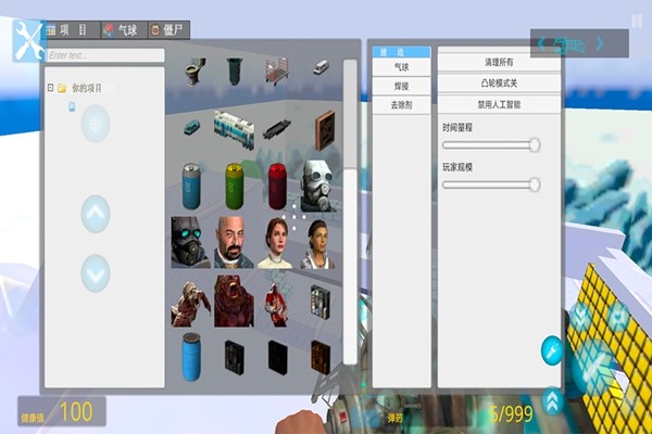 盖瑞模组完整版截图