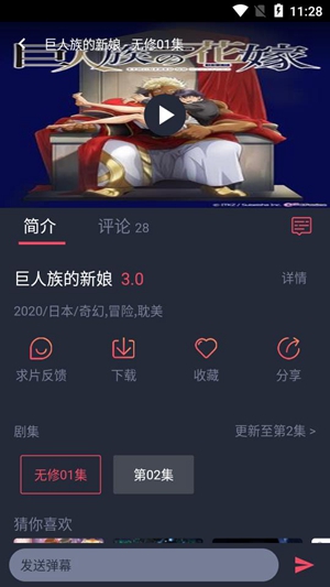 黑白弹幕1.5.0.6版截图