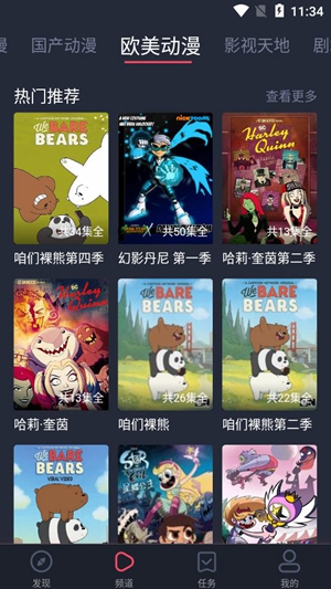 黑白弹幕1.5.0.6版截图