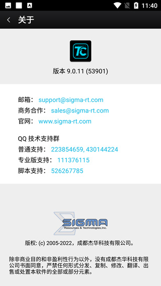 total control截图