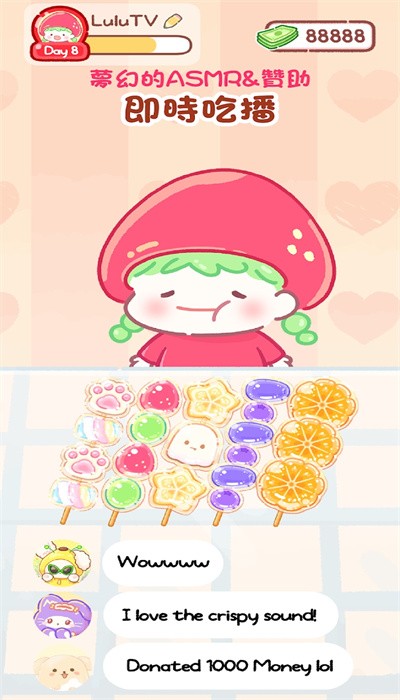 糖葫芦达人1.47.0版本截图
