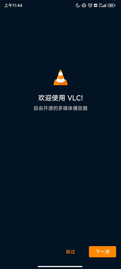 vlc播放器截图