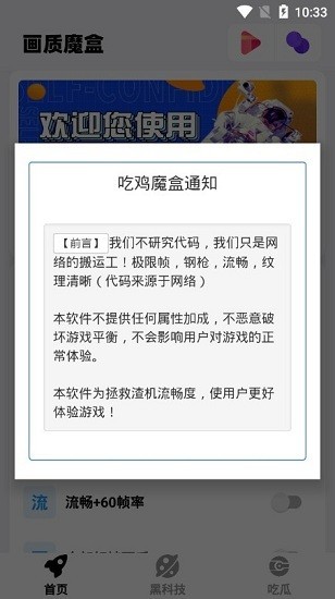 画质魔盒120帧超高清版截图