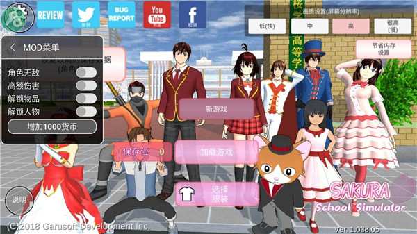 樱花校园模拟器1.039.90最新中文版截图