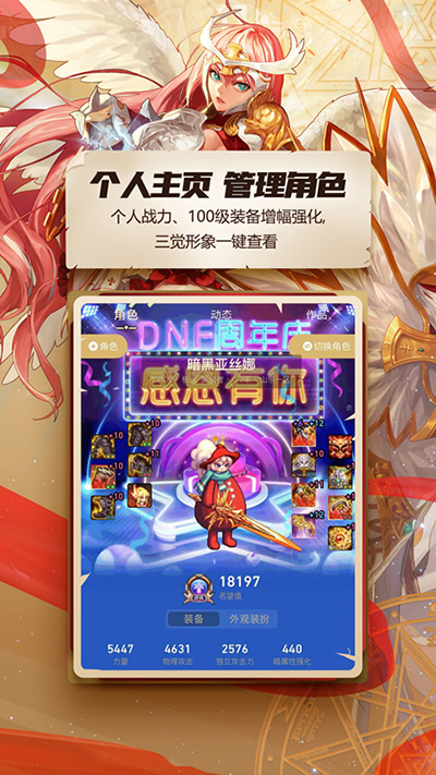 DNF助手最新版截图
