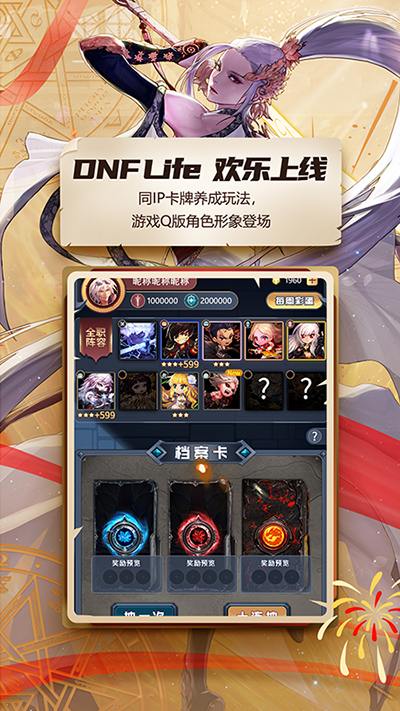 DNF助手最新版截图