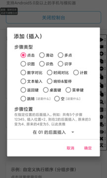 超级点击器6.1永久升级版截图
