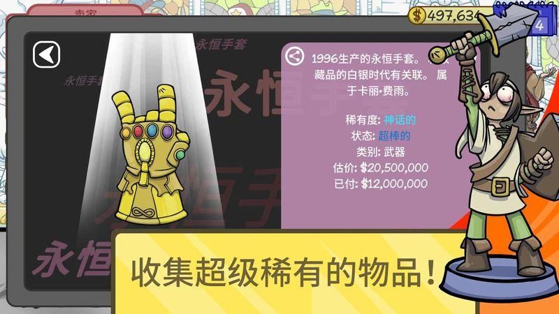 当铺人生2免广告版截图