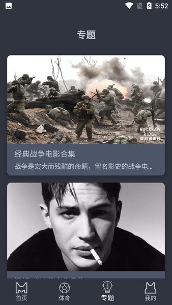 熊猫影院1.16tv版截图