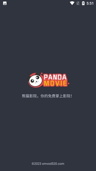 熊猫影院1.16tv版截图