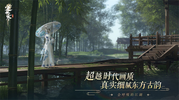 逆水寒手游开心向前飞版本截图