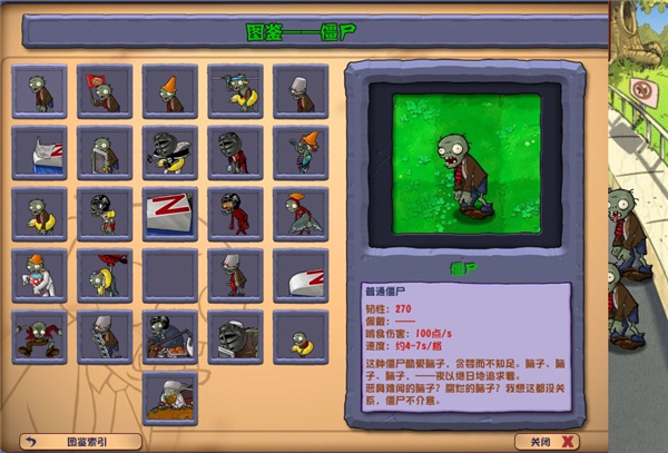 植物大战僵尸杂交版2.0.88版本截图