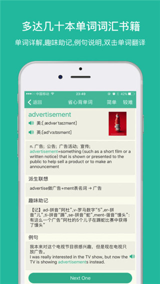 省心英语免费手机版截图