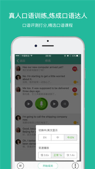 省心英语免费手机版截图