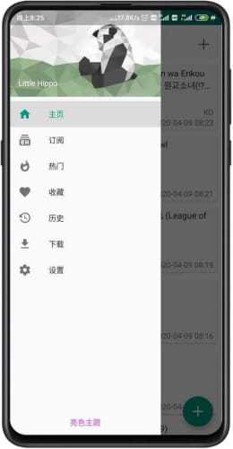 ehviewer绿色版1.9.8.0版截图