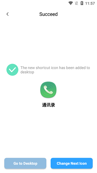 XIconChanger图标转换器截图