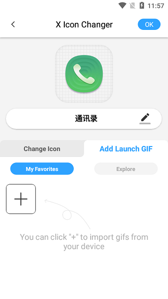 XIconChanger图标转换器截图