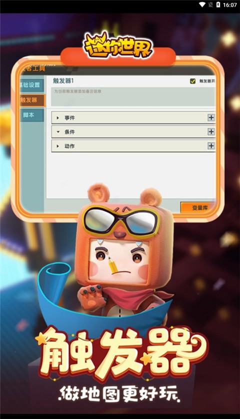 迷你世界老版本0.44.2截图