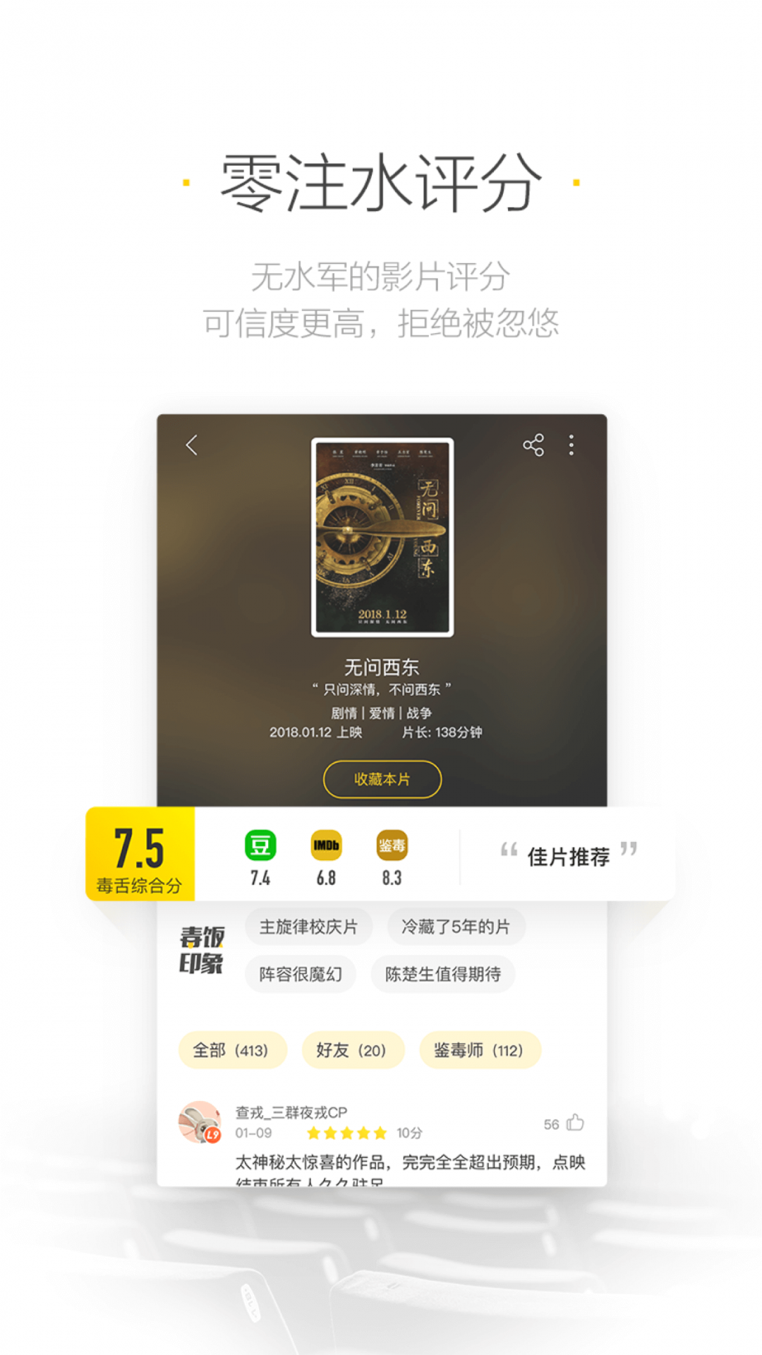 毒舌影视tv版截图