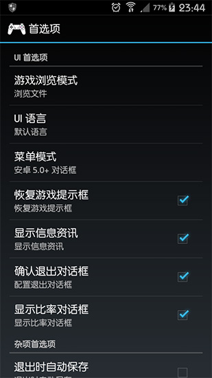 ePSXe模拟器截图