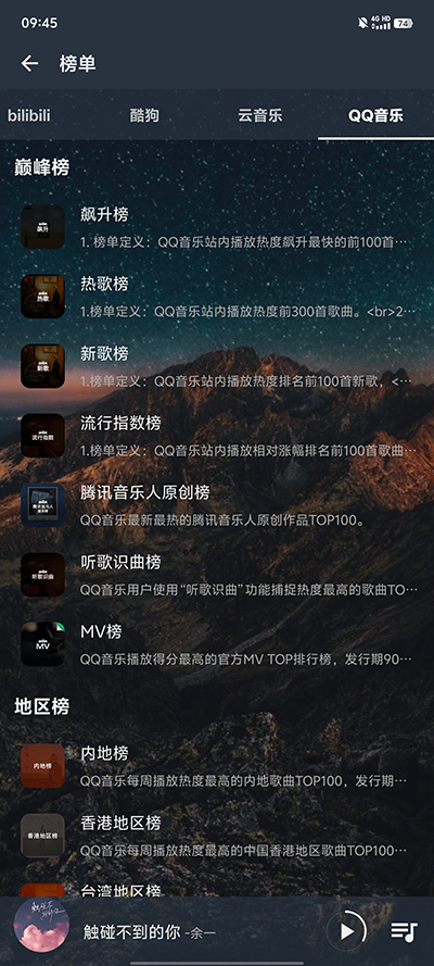 速悦音乐3.0.3版截图