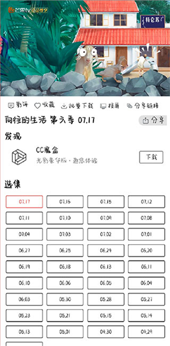 光影正版截图