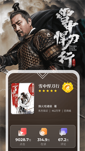 纵横小说免费阅读版截图