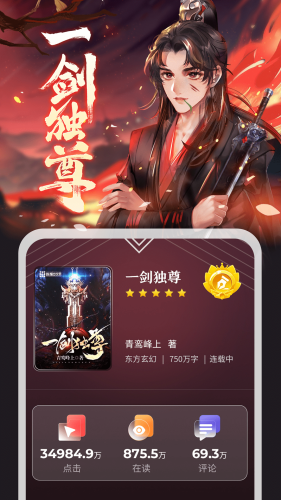 纵横小说免费阅读版截图