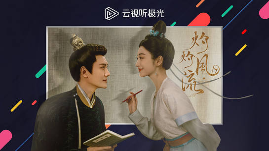 云视听极光电视助手截图