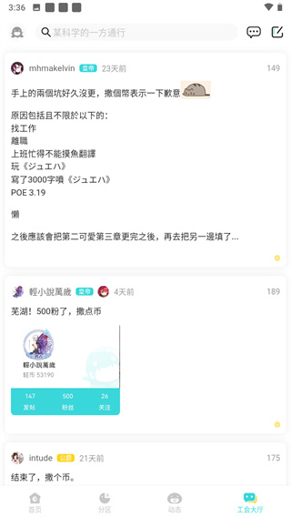 轻之国度轻小说截图