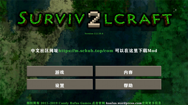 生存战争2.3插件版虫虫汉化版截图