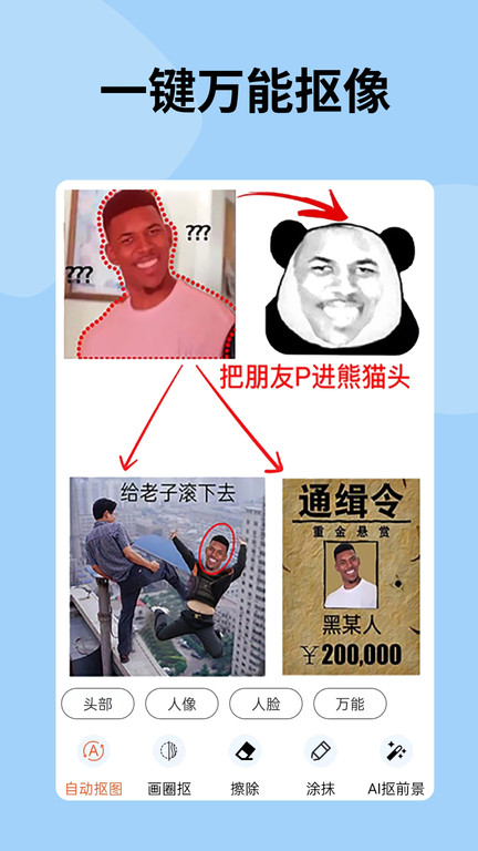 暴走p图全部物品解锁版截图