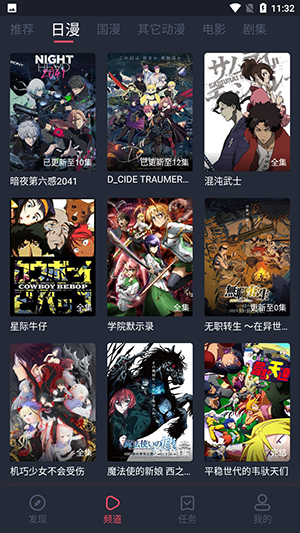 当鸟动漫手机版截图