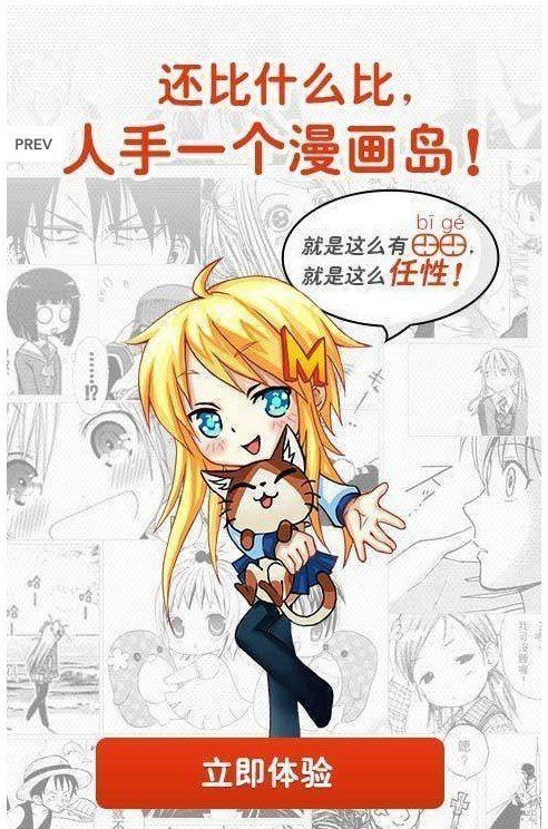 绯红漫画免费版截图