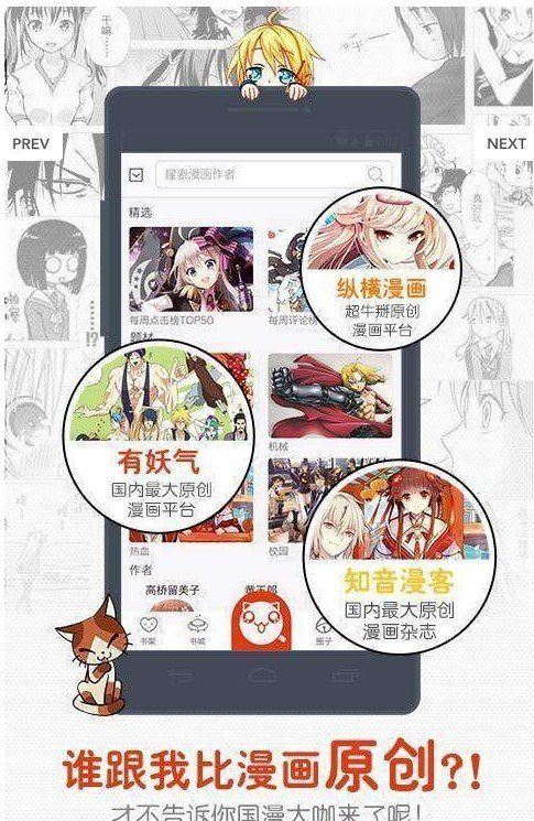 绯红漫画免费版截图