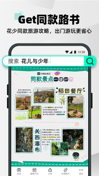 扫描全能王免费版截图