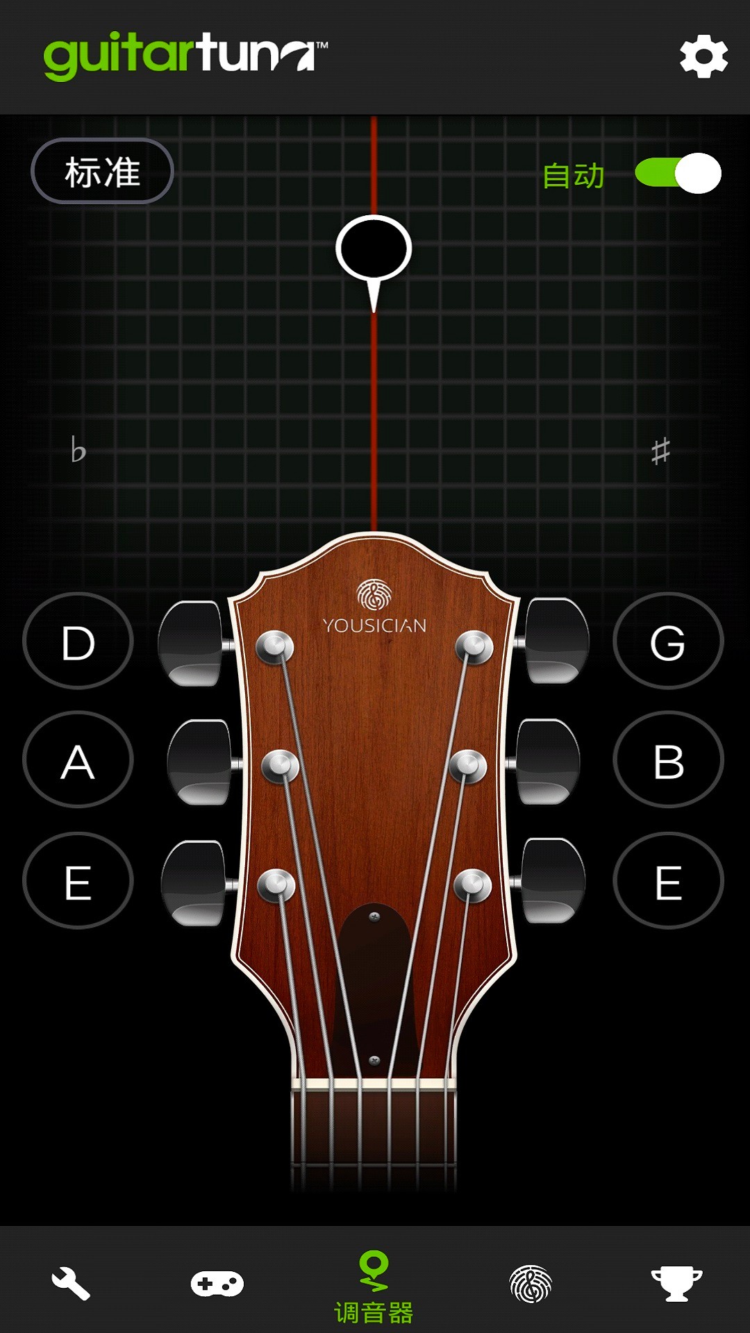 GuitarTuna旧版截图