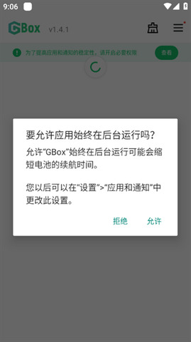GBox免费版截图