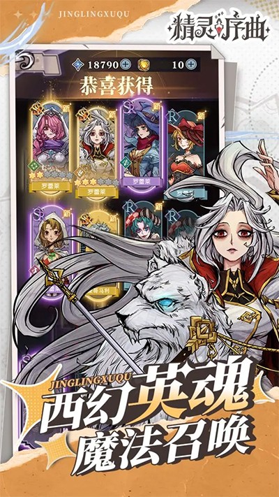 精灵序曲截图