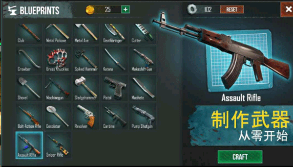 生死存亡中文版截图
