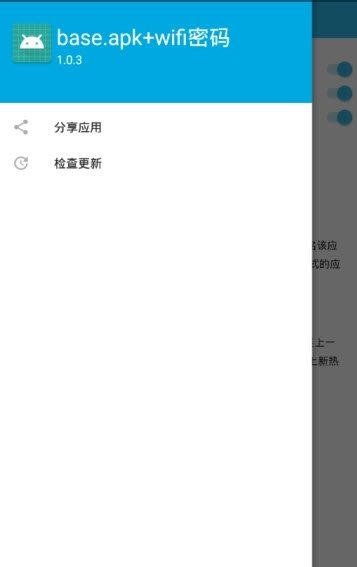 baseapk免费版截图