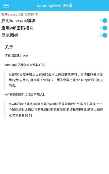 baseapk免费版截图