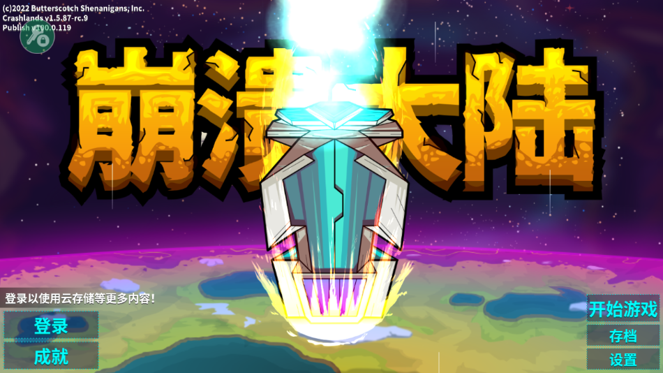 崩溃大陆手机版截图