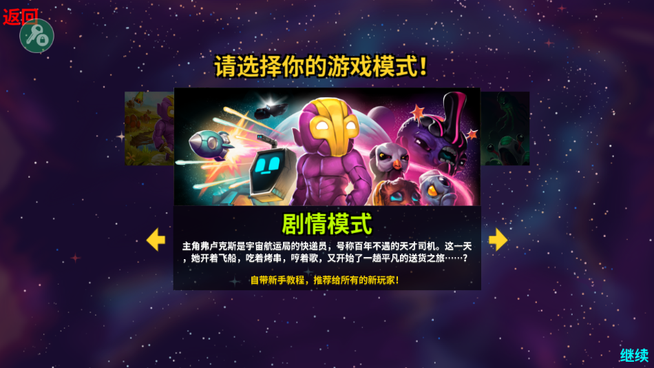 崩溃大陆手机版截图