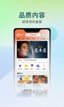 华数TV电视版截图