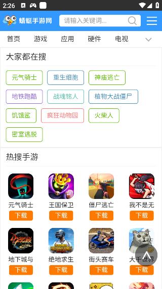 蜻蜓手游网截图