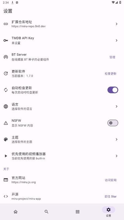 Miru开源软件仓库截图